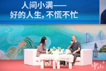 《人生小满》作者姑苏阿焦分享创作心得：画出人生的“松弛感”