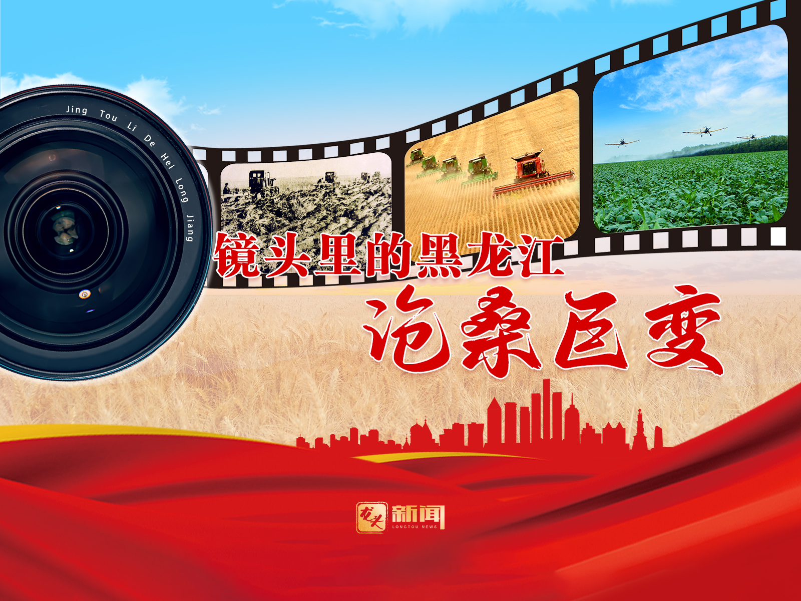 镜头里的黑龙江·沧桑巨变｜中国雪乡：从砍木头到卖风景的蝶变之旅