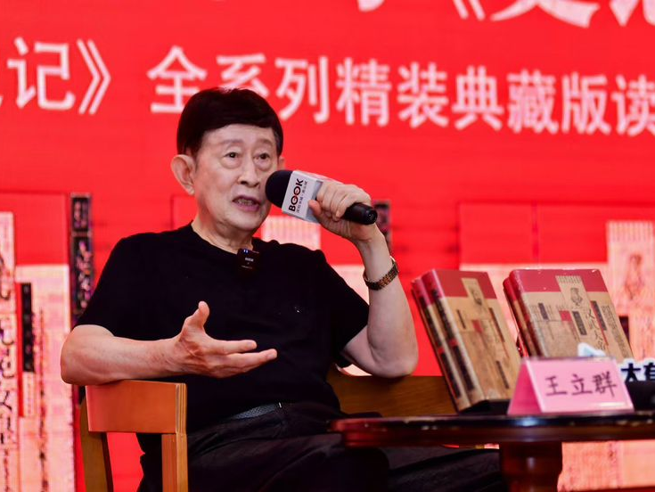 王立群携新作亮相南国书香节 连接历史与现实与深圳读者共读《史记》