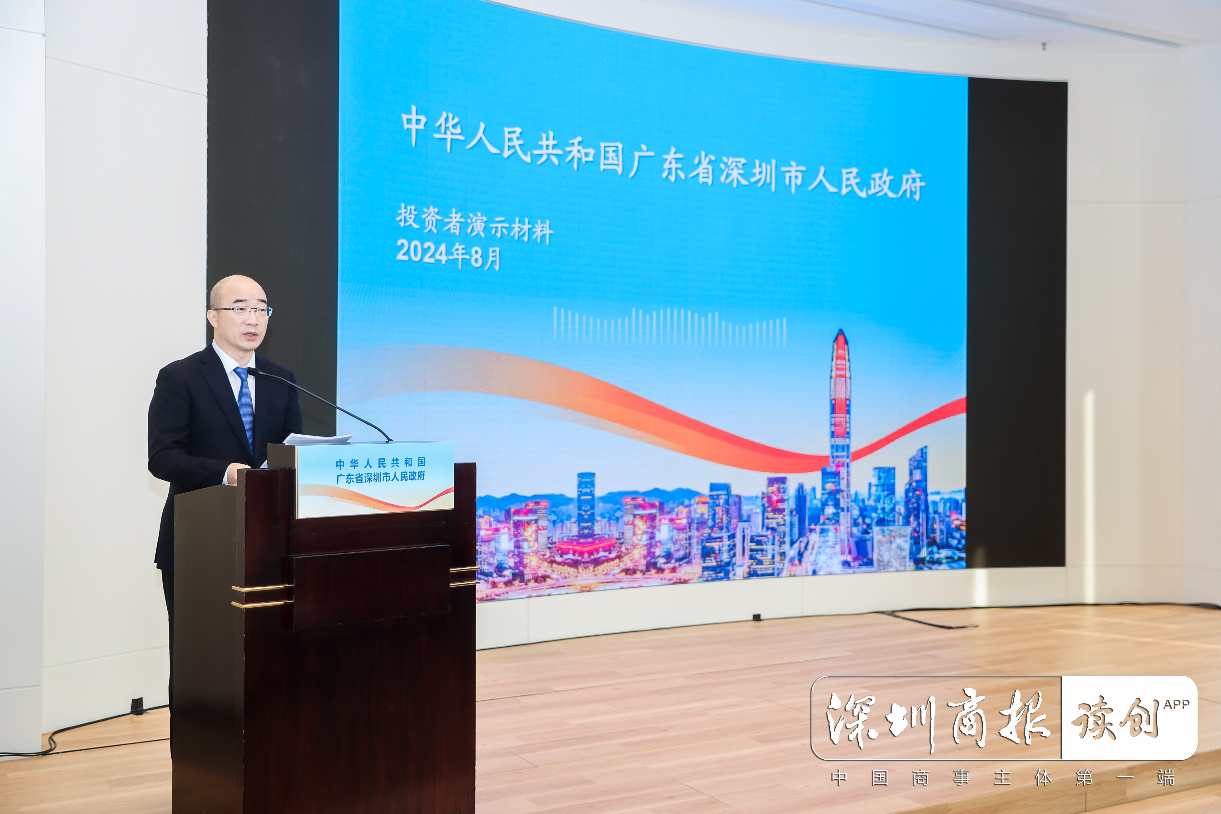 深圳市成功在港发行2024年离岸人民币  地方政府债券70亿元