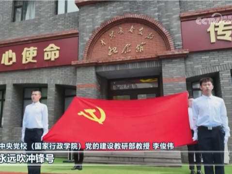 【奋力谱写中国式现代化新篇章——习近平总书记今年以来治国理政纪实】把党的伟大自我革命进行到底