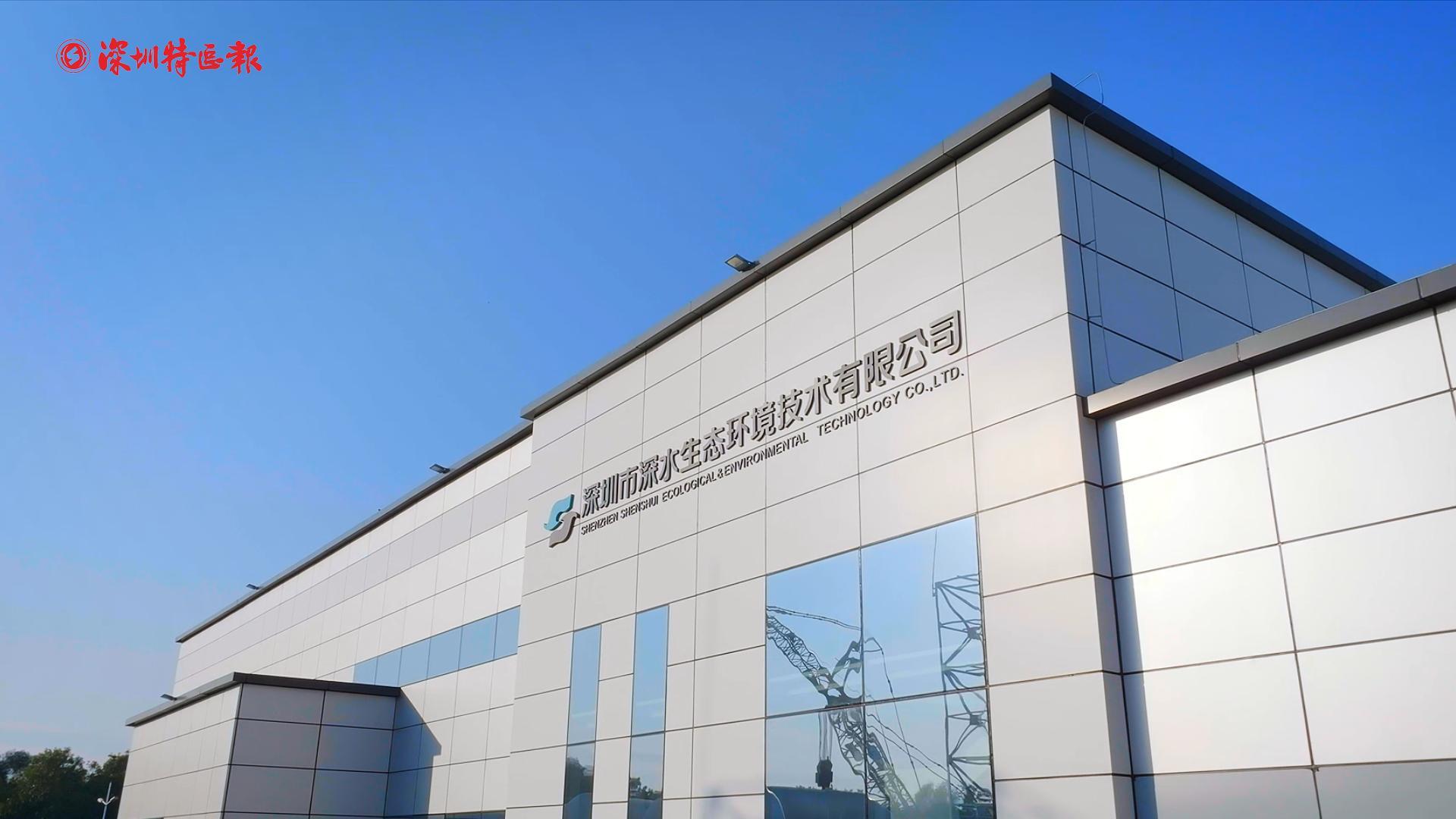 深圳环境水务集团生态资源中心：实现多污染物协同集约处理