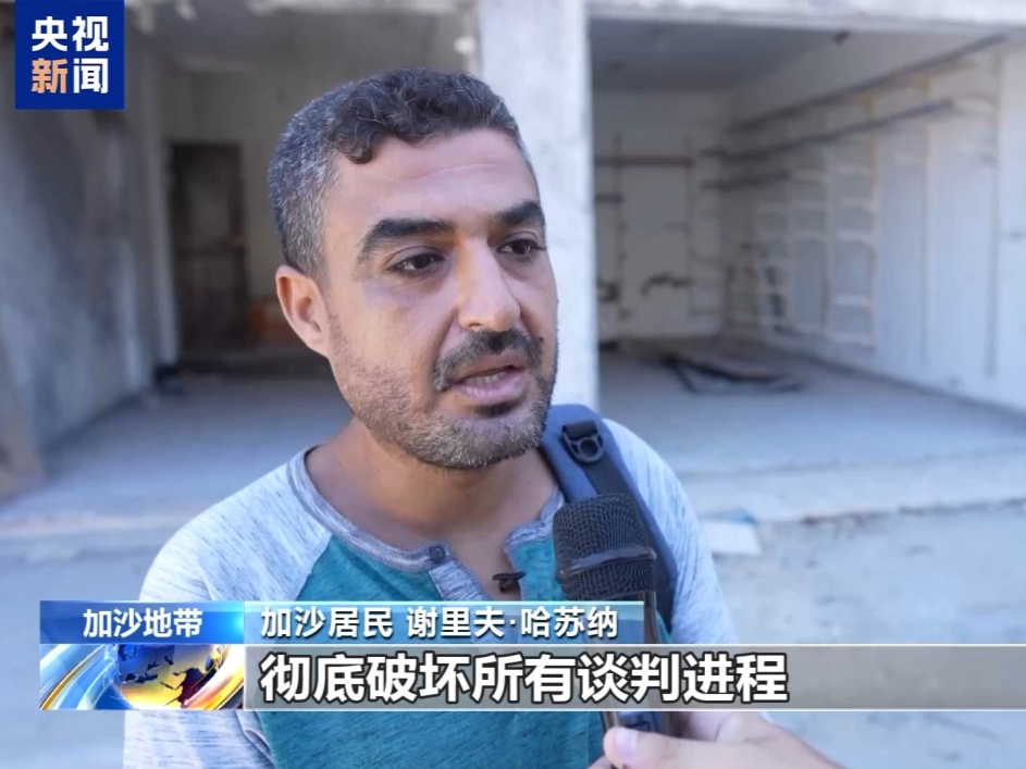 哈马斯领导人遇袭身亡 加沙民众：以方故意破坏停火谈判