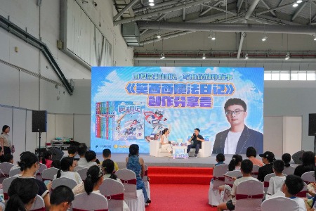 夏玄做客中山书展，畅谈童心与“魔法”