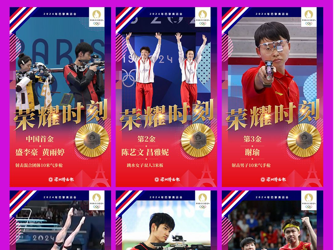 中国队第一套金牌9宫格，集齐了！
