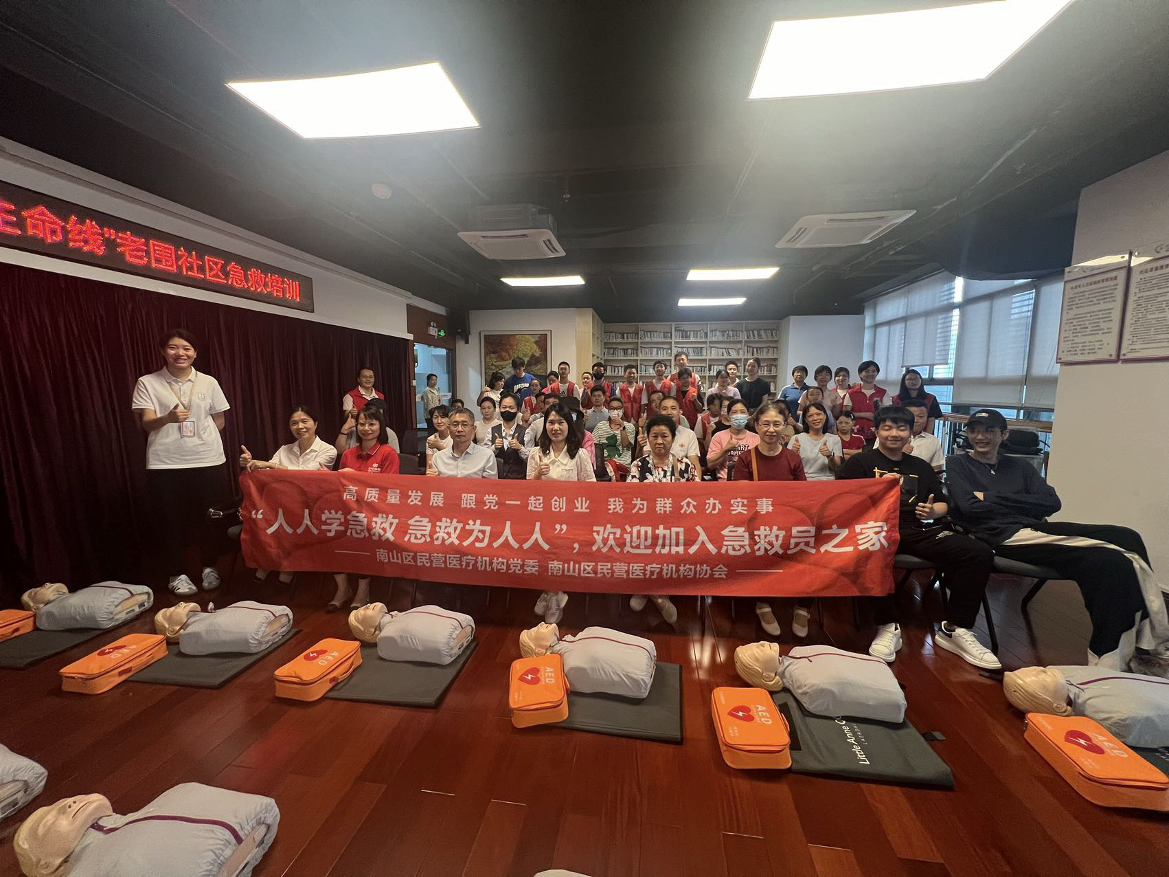 桂园街道老围社区开展急救培训，51人获初级救护员证书