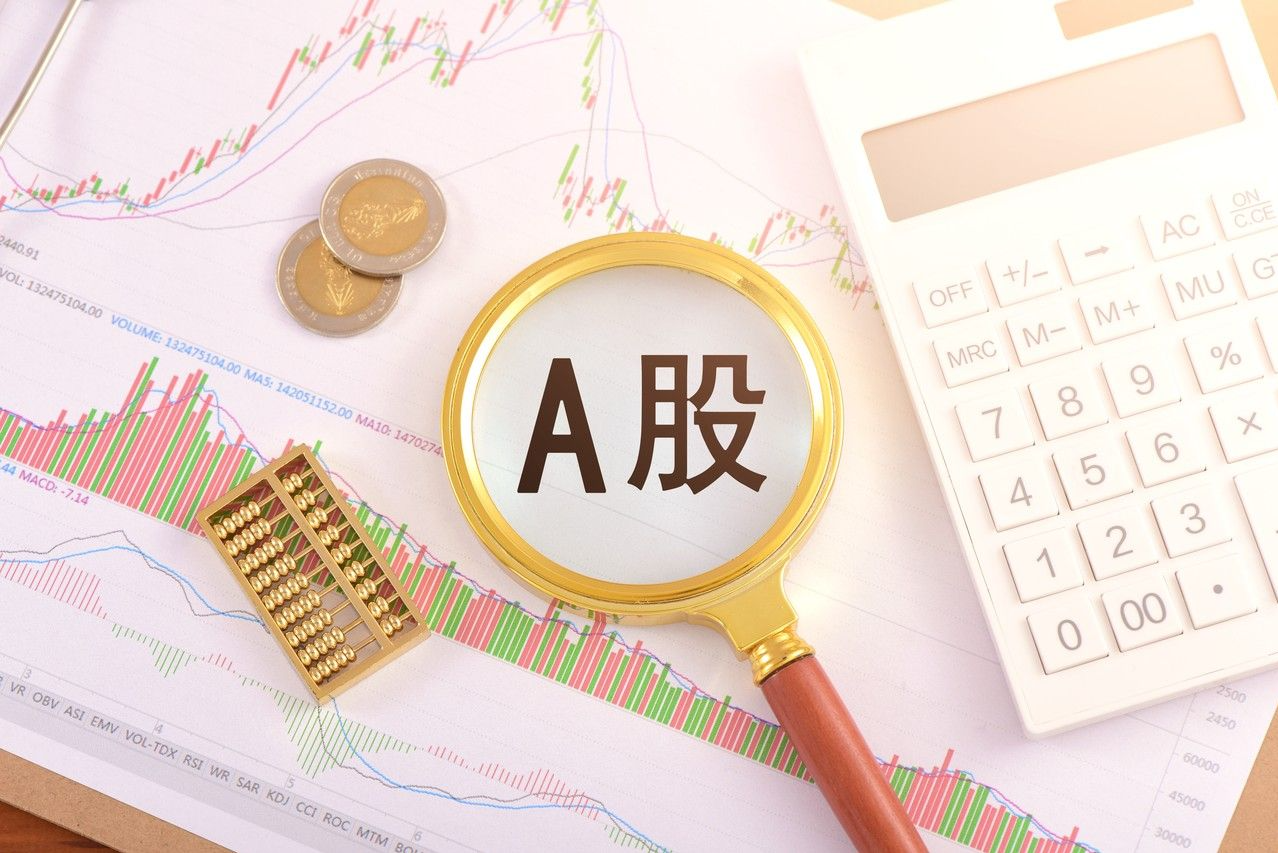 A股开盘｜三大指数集体高开，科技板块引领反弹