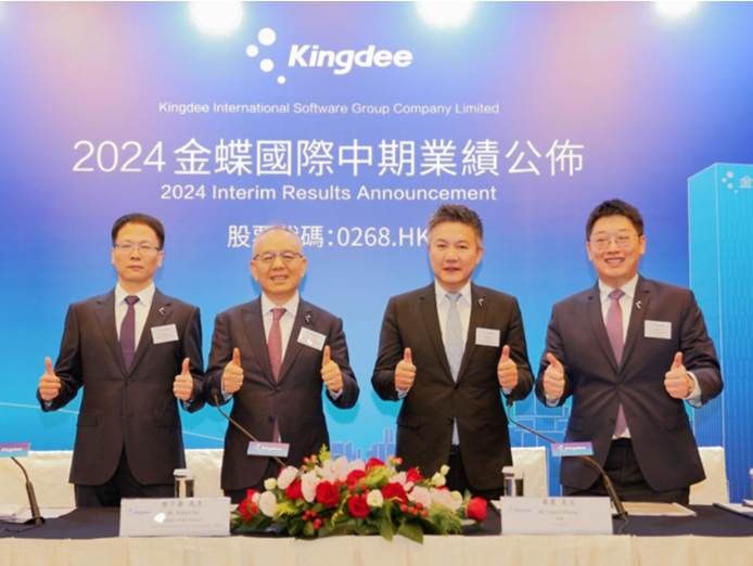 金蝶发布2024年中期业绩：云服务收入占比超80%
