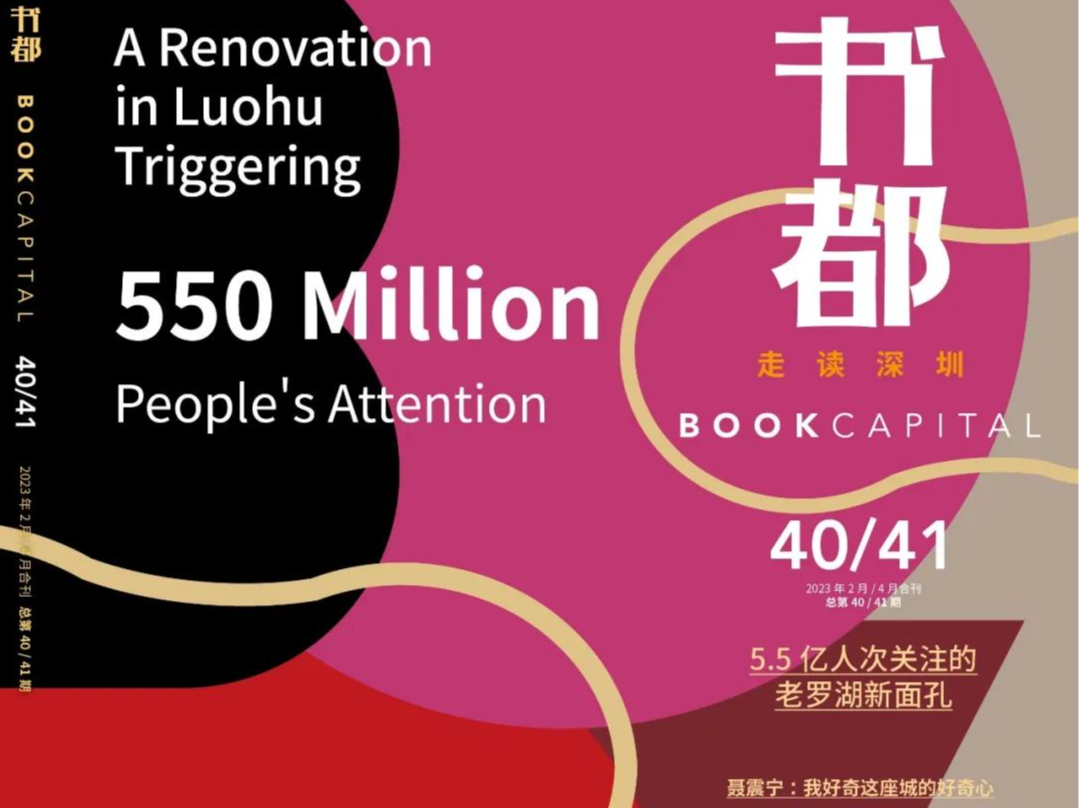 《书都·走读深圳》 | 10年90万字，他用57本微信书讴歌深商