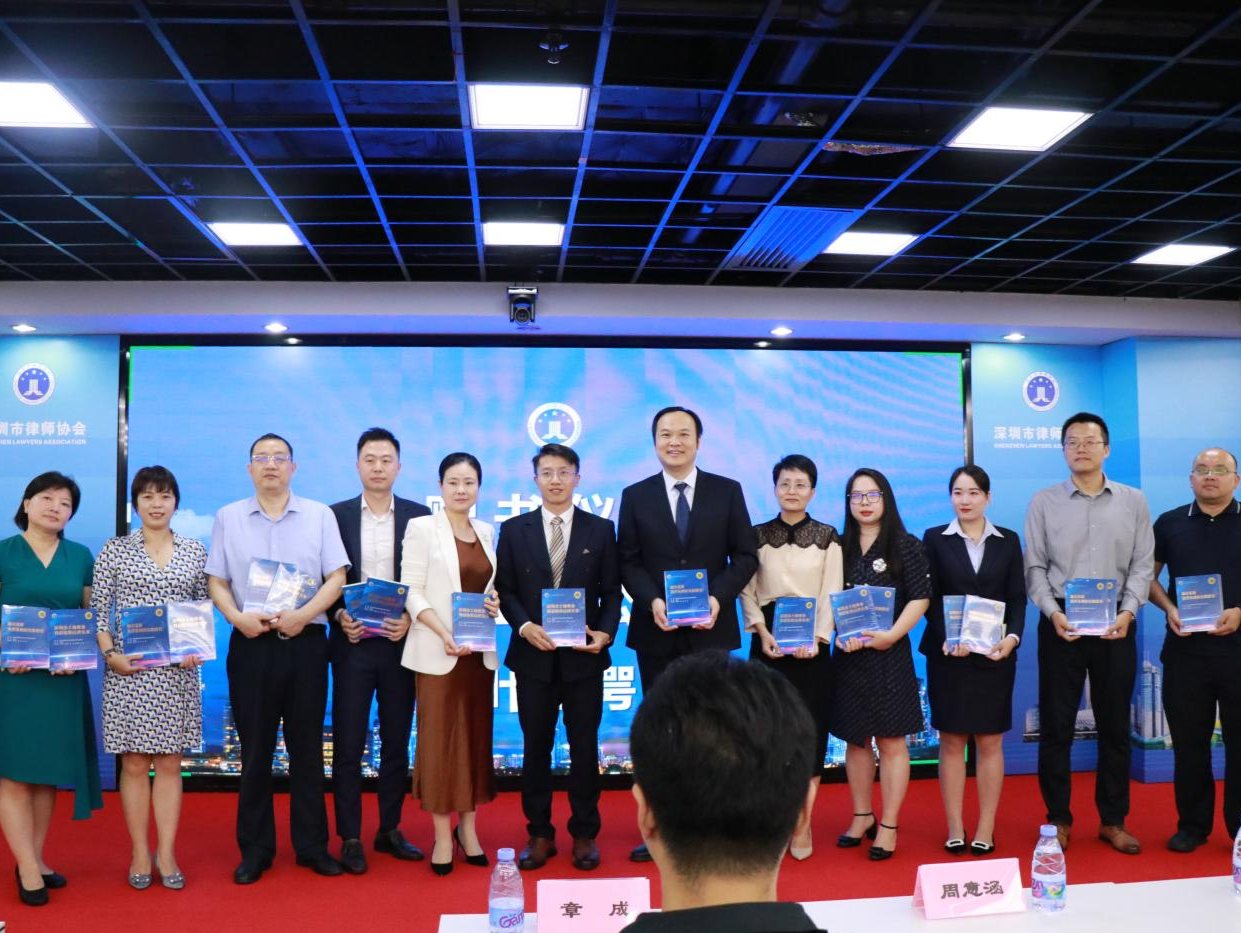匠心融专业，更新结硕果！深圳律协举办城市更新新书发布会
