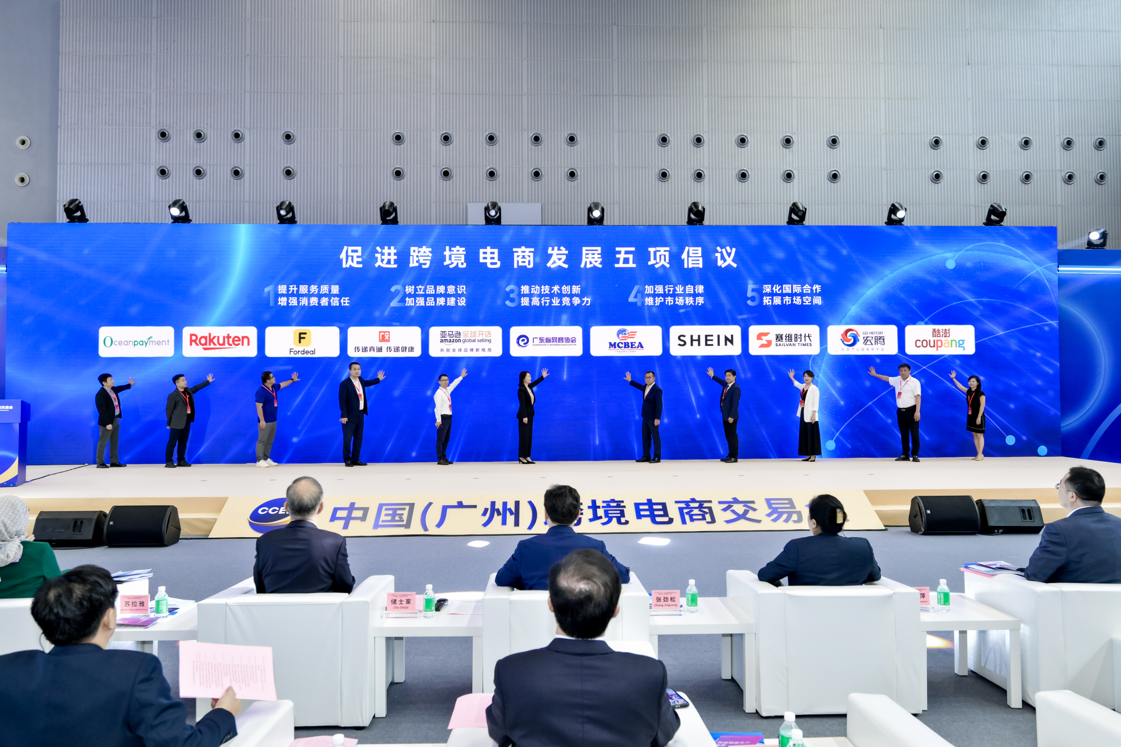 聚势谋远！2024 中国（广东）- RCEP 成员国跨境电商交流会暨中国（广州）跨境电商交易会开幕