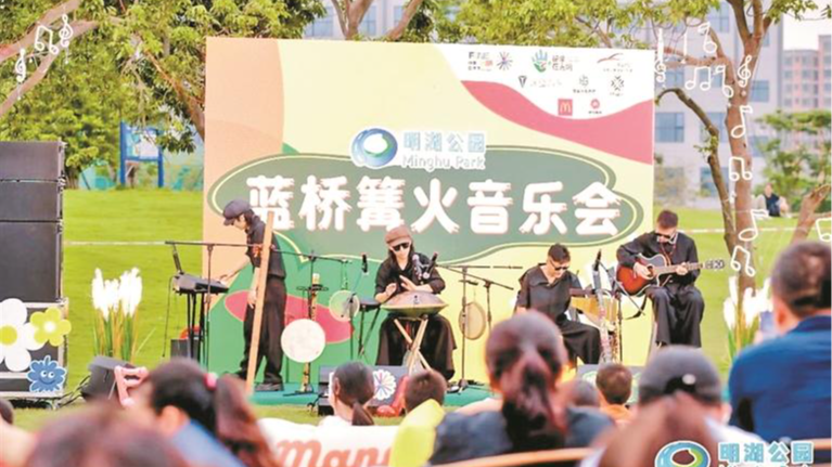 光明区首届蓝桥篝火音乐会精彩上演！