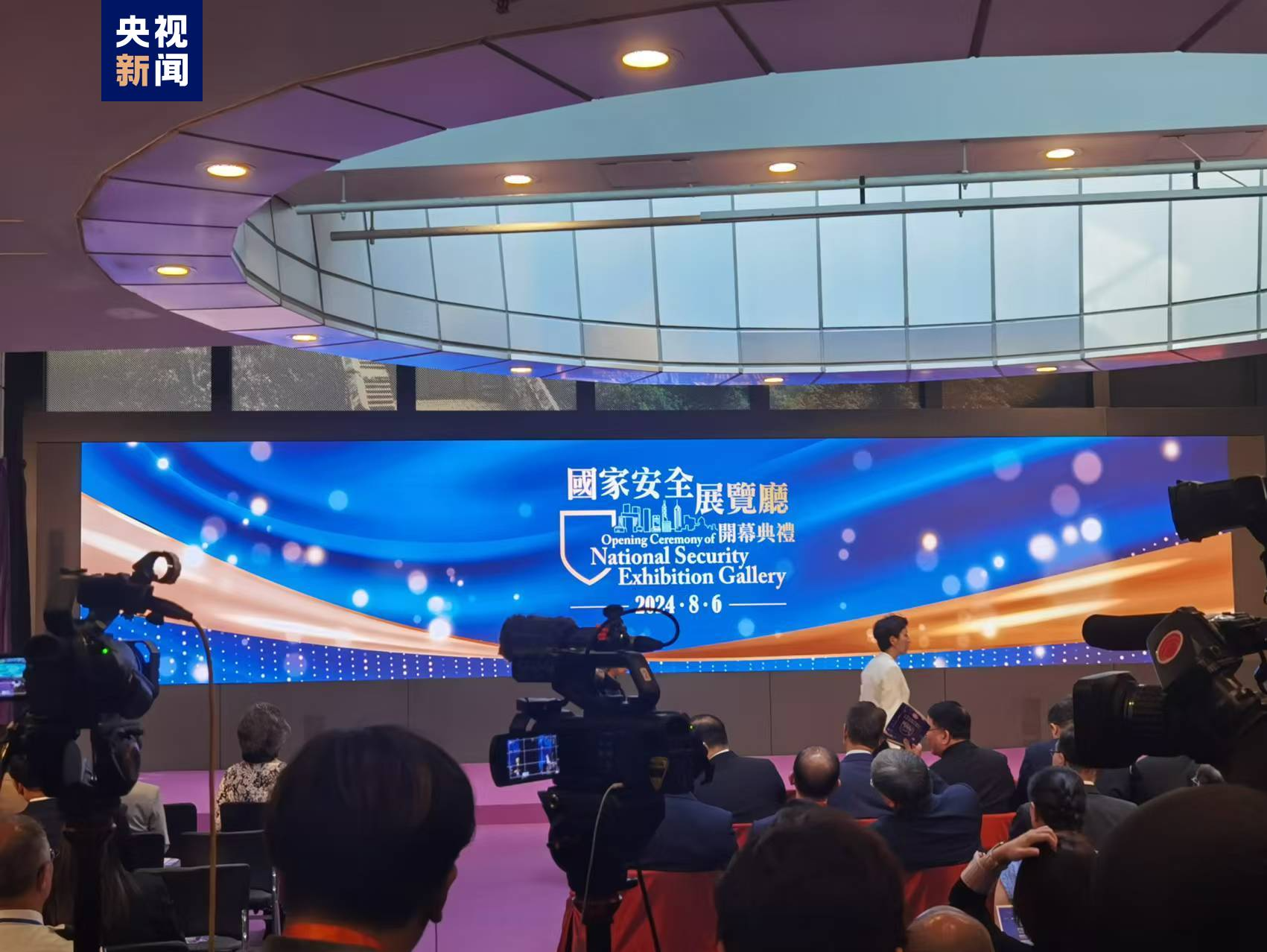 香港特别行政区国家安全展览厅举行开幕典礼，7日起开放