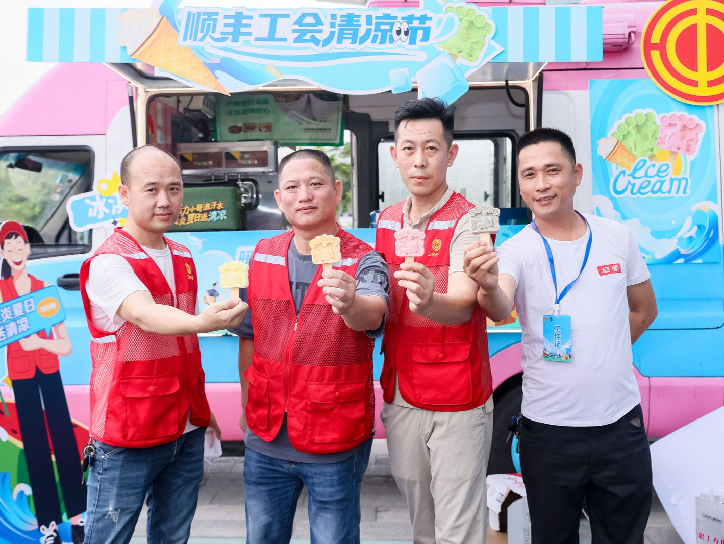 热浪来袭，深圳顺丰启动夏送清凉关怀行动