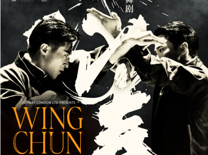 深圳原创舞剧《咏春》即将赴英国演出 架起东西方文化交流与文明互鉴的桥梁