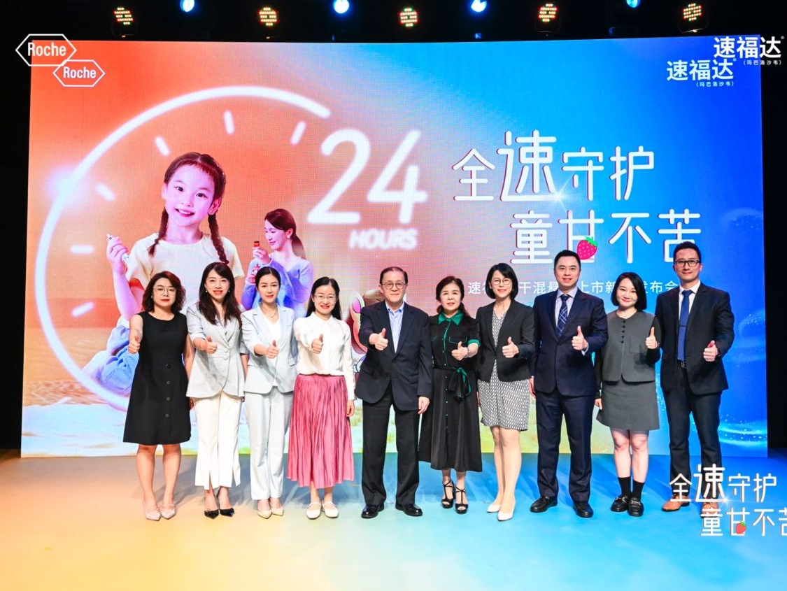 速福达®干混悬剂新药上市，罗氏制药中国携手美团买药即时零售首发