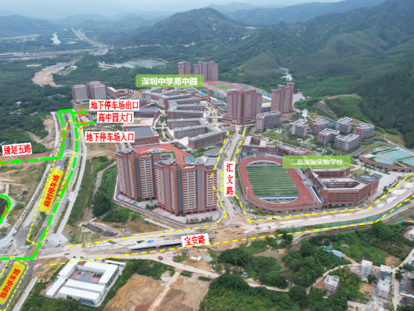 深圳最大高中园通学交通提示来了！