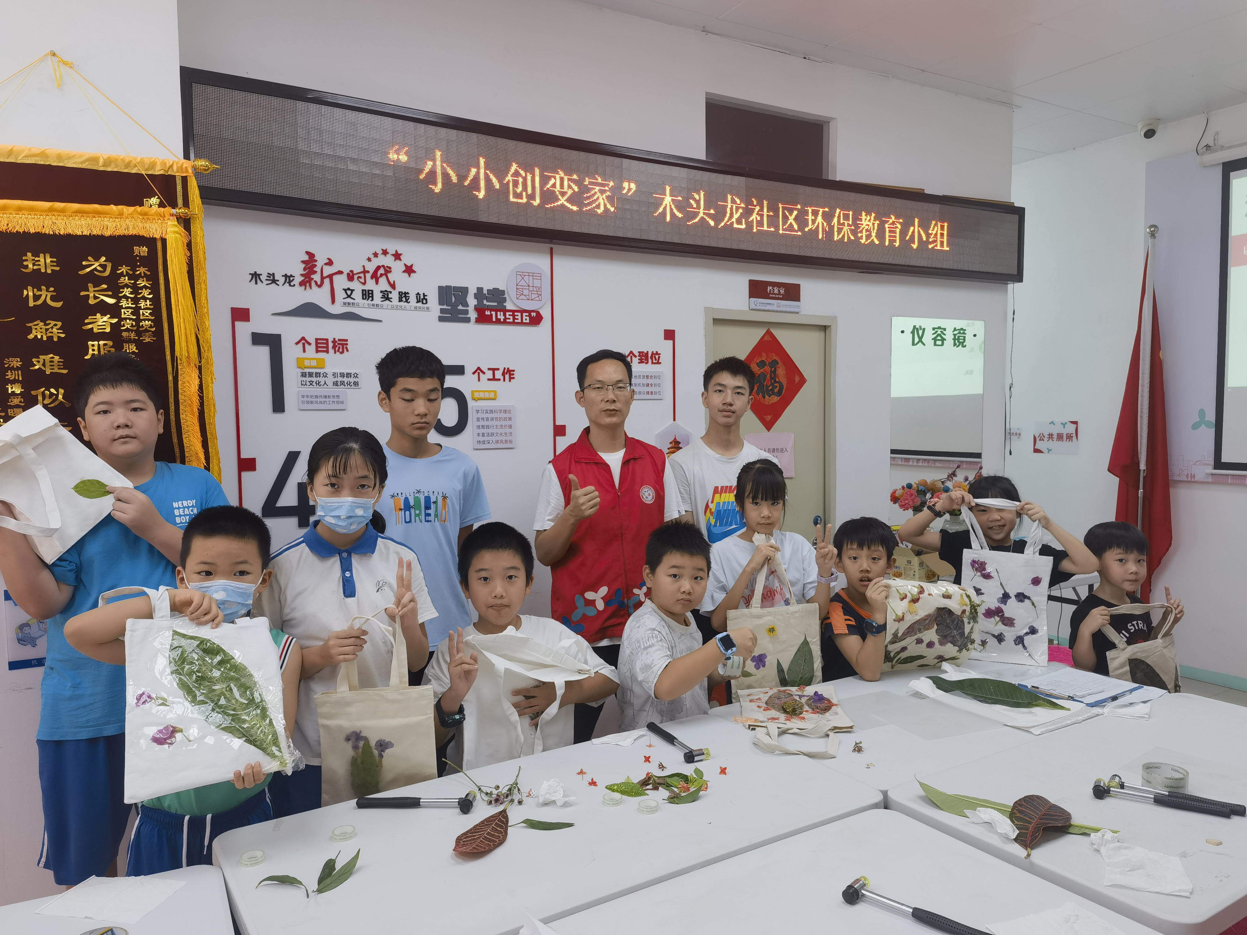 罗湖区木头龙社区开展环保教育小组活动