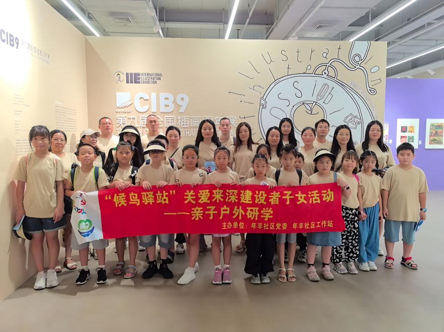 共绘文化与安全教育新篇章！坪地年丰社区开展亲子研学活动