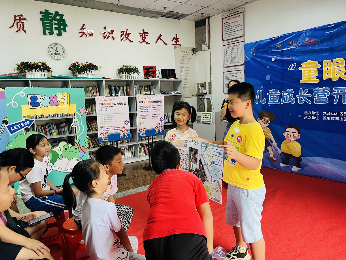 “童眼探世界”，南头街道大汪山社区这项活动激发儿童社区治理主人翁意识