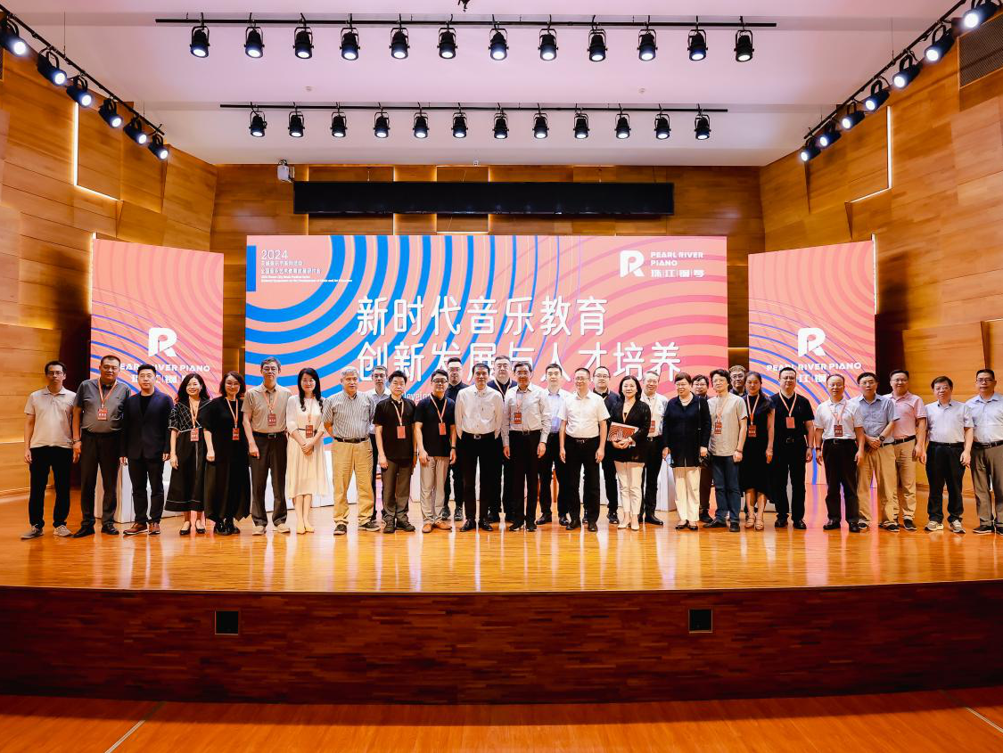 共绘音乐艺术教育新篇章！2024全国音乐艺术教育发展研讨会落幕