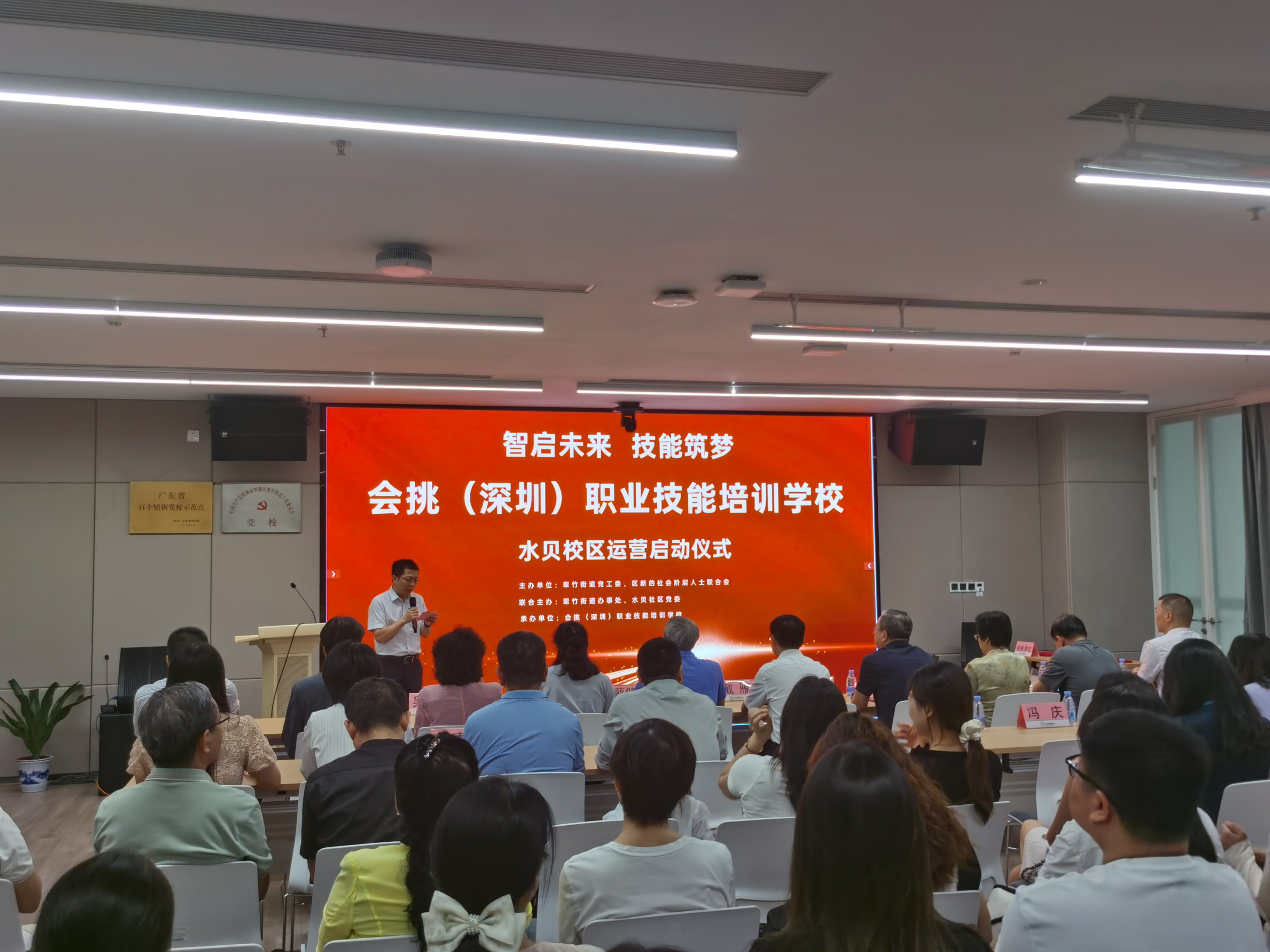 会挑（深圳）职业技能培训学校水贝校区启动运营