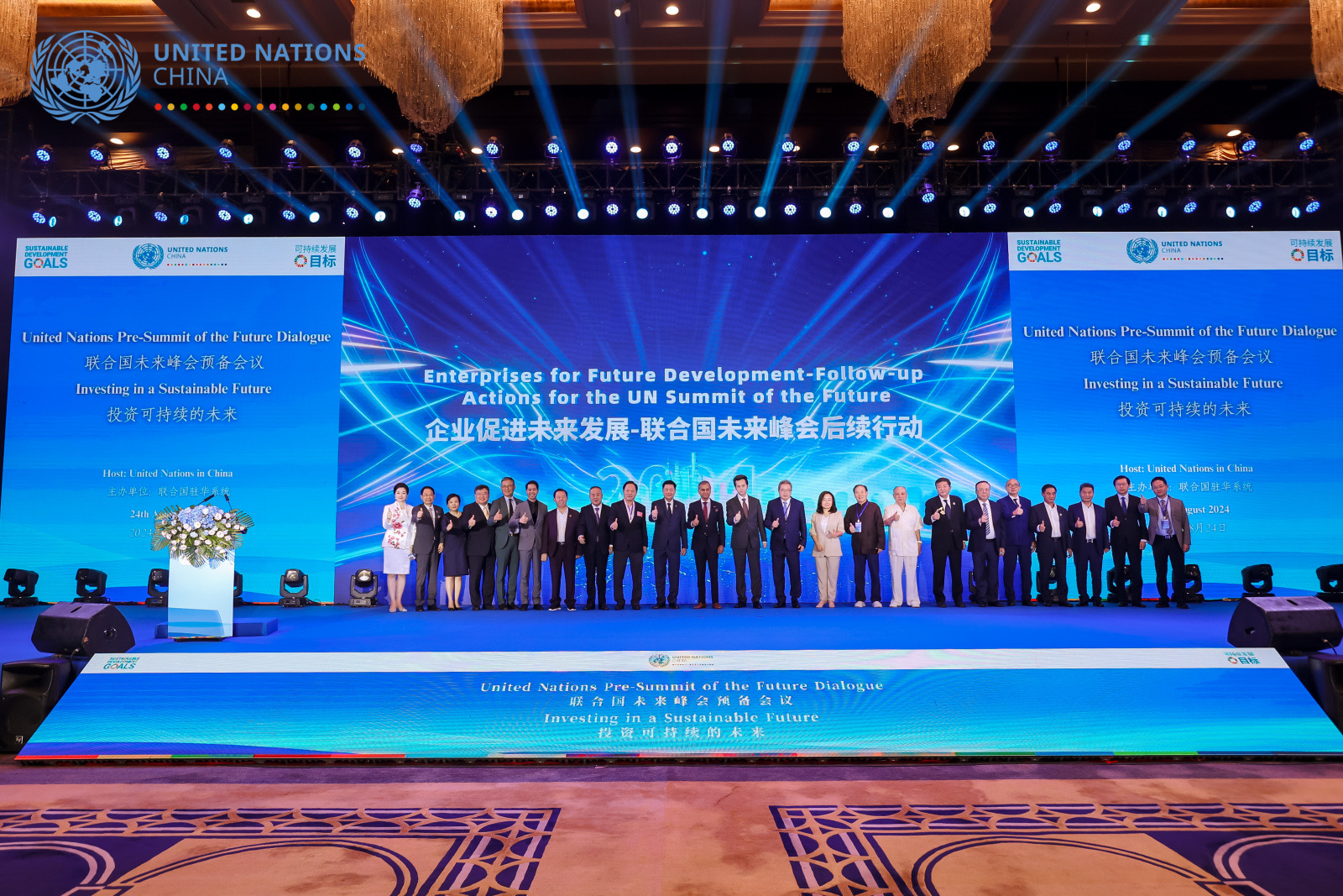（驳回，跨线）联合国未来峰会预备会议在深圳举行