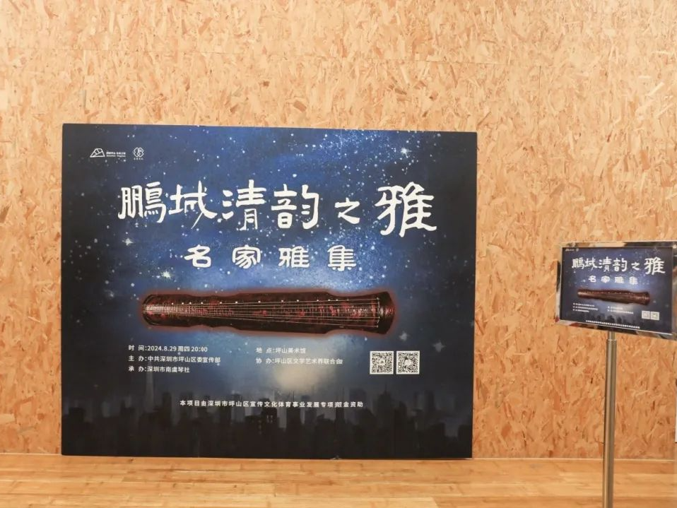千年清音奏响坪山！名曲名家展现国乐魅力