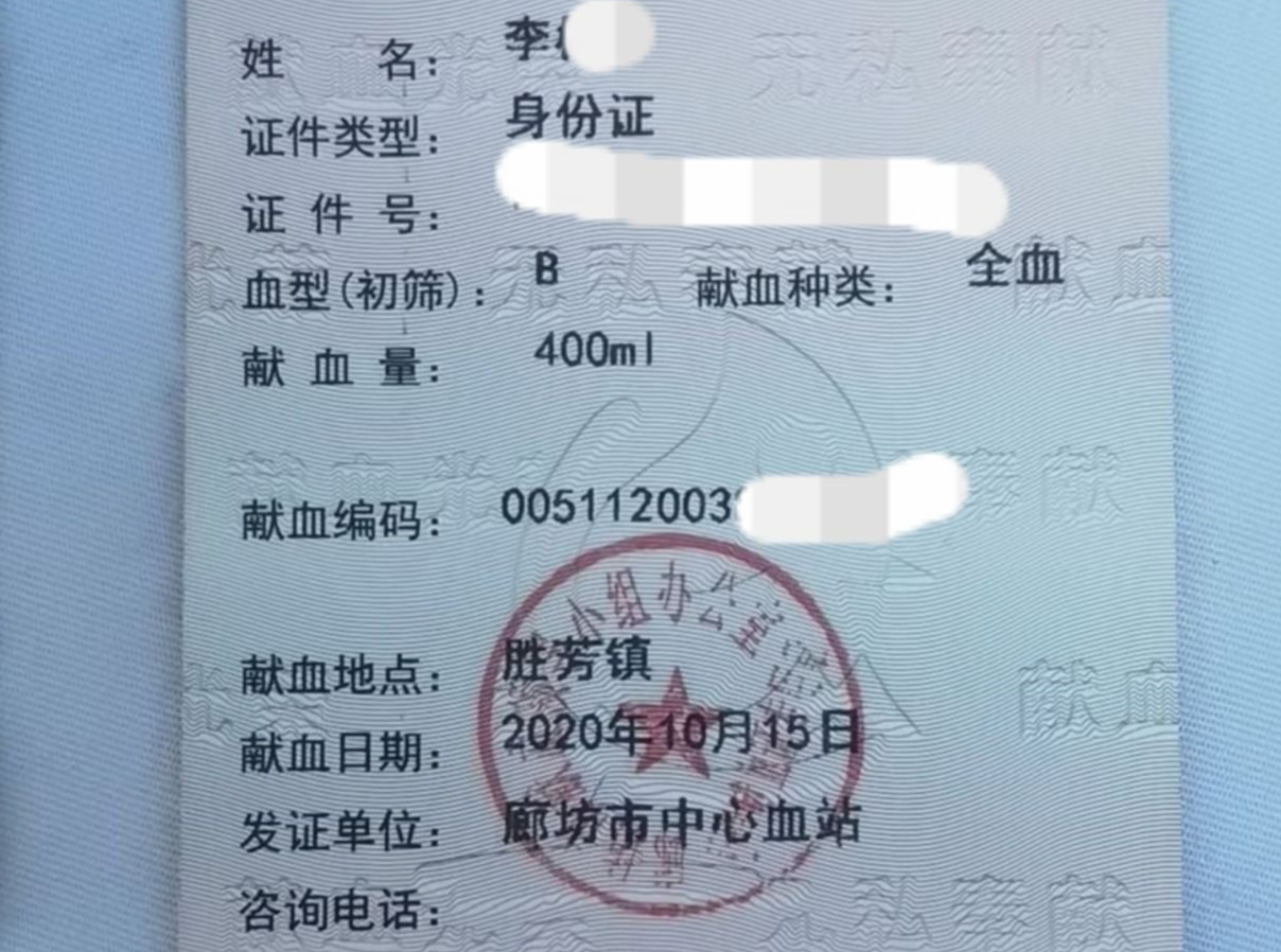 别用“过期说”凉了无偿献血者的“满腔热血”