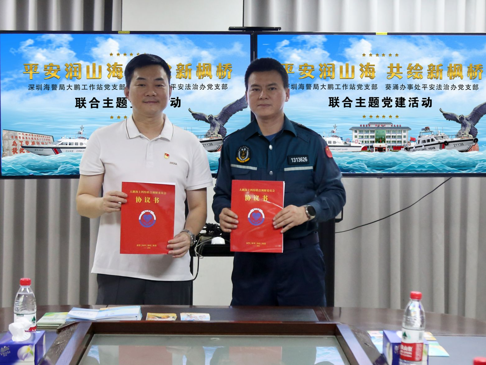 “党建引领+平安法治”——深圳海警局大鹏工作站探索“海上枫桥”建设新模式