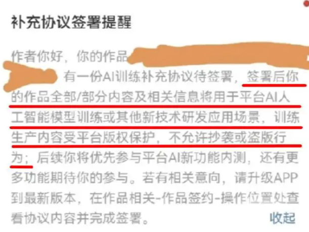 “我们不想投喂AI”！拿网文训练AI遭联合声讨，番茄小说回应 | 网事