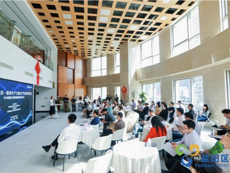 深圳盐田新质生产力重点产业发展交流会暨生命健康主题投融资路演活动举办
