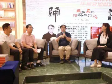 促进粤疆文化交流，长篇小说《归潮》分享会在喀什举行