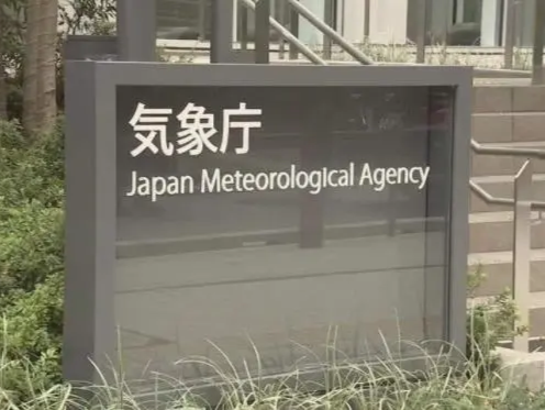 日本气象厅解除“南海海槽可能发生巨大地震”警报