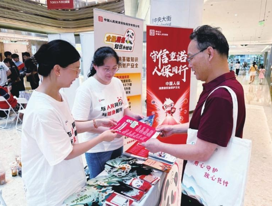 擦亮“金融为民”底色  人保健康深圳分公司让普惠保险惠及千家万户