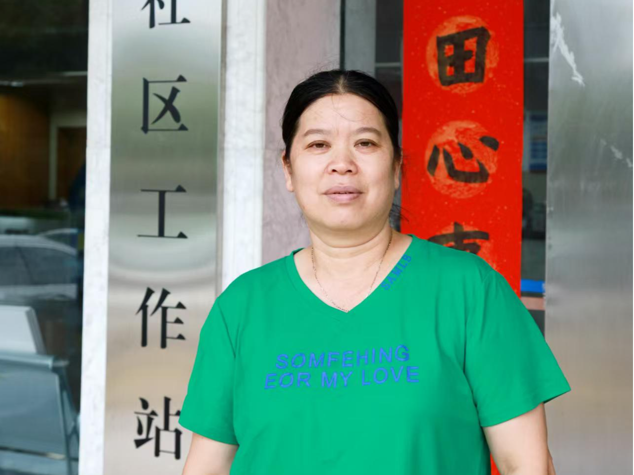 文明之光耀坪山｜伍雪珍：践行孝老爱亲传递向善力量