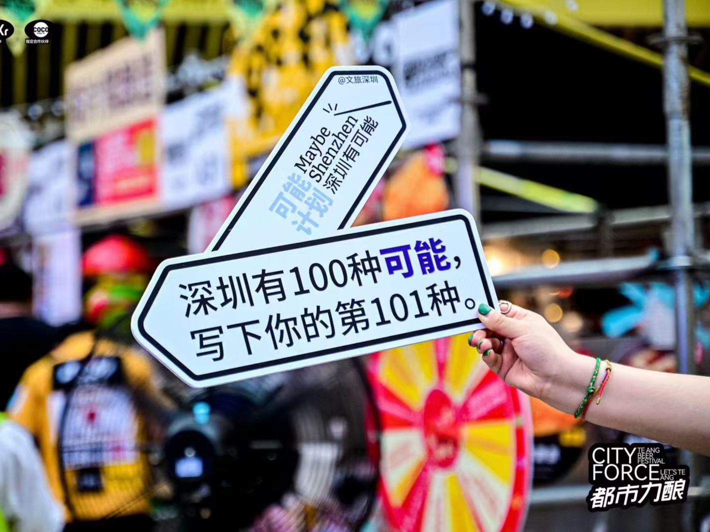 第二届深圳特昂节闭幕，打造深圳在地文化节日IP