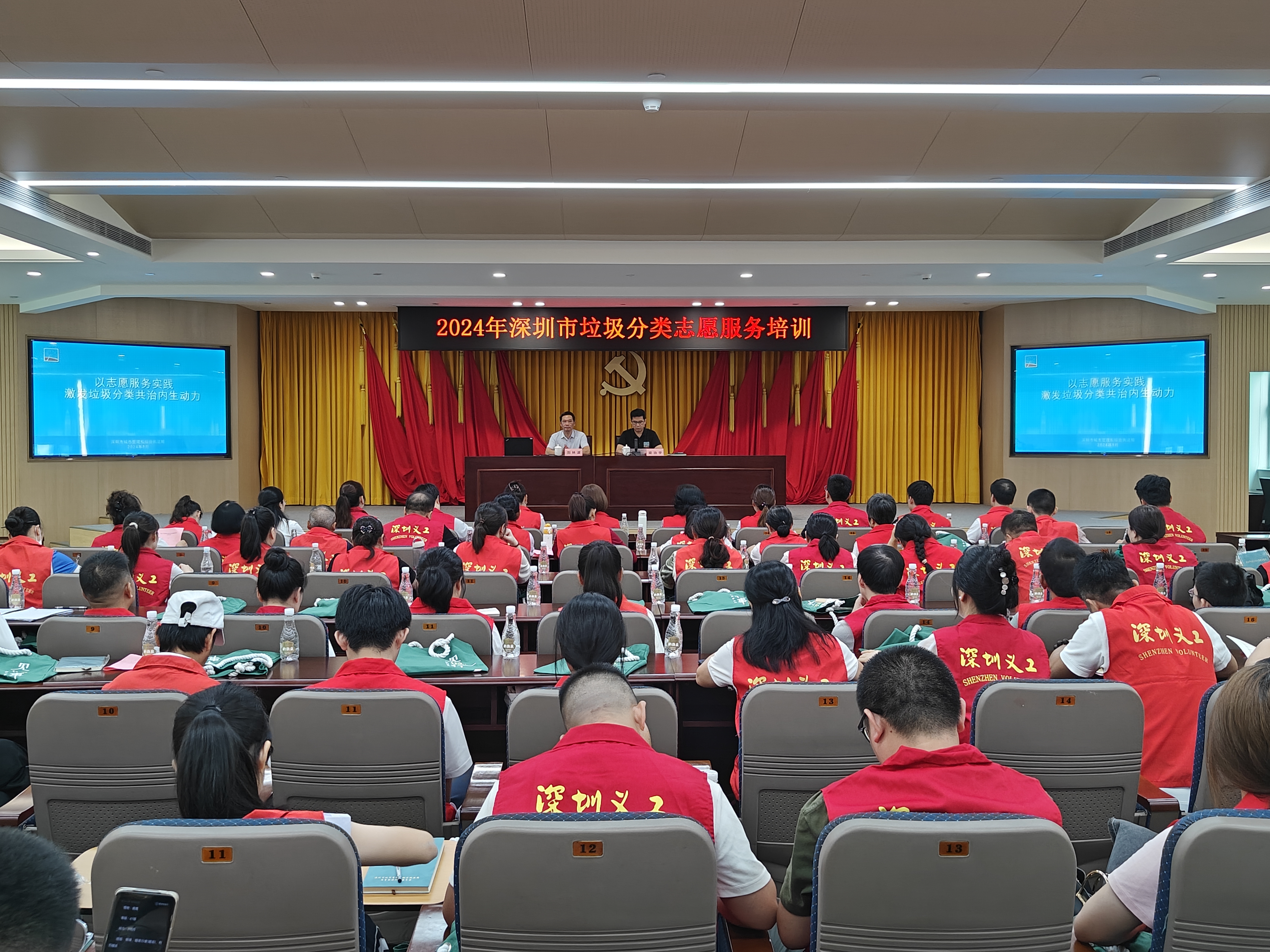 培训赋能添动力！深圳市垃圾分类志愿服务工作再提质