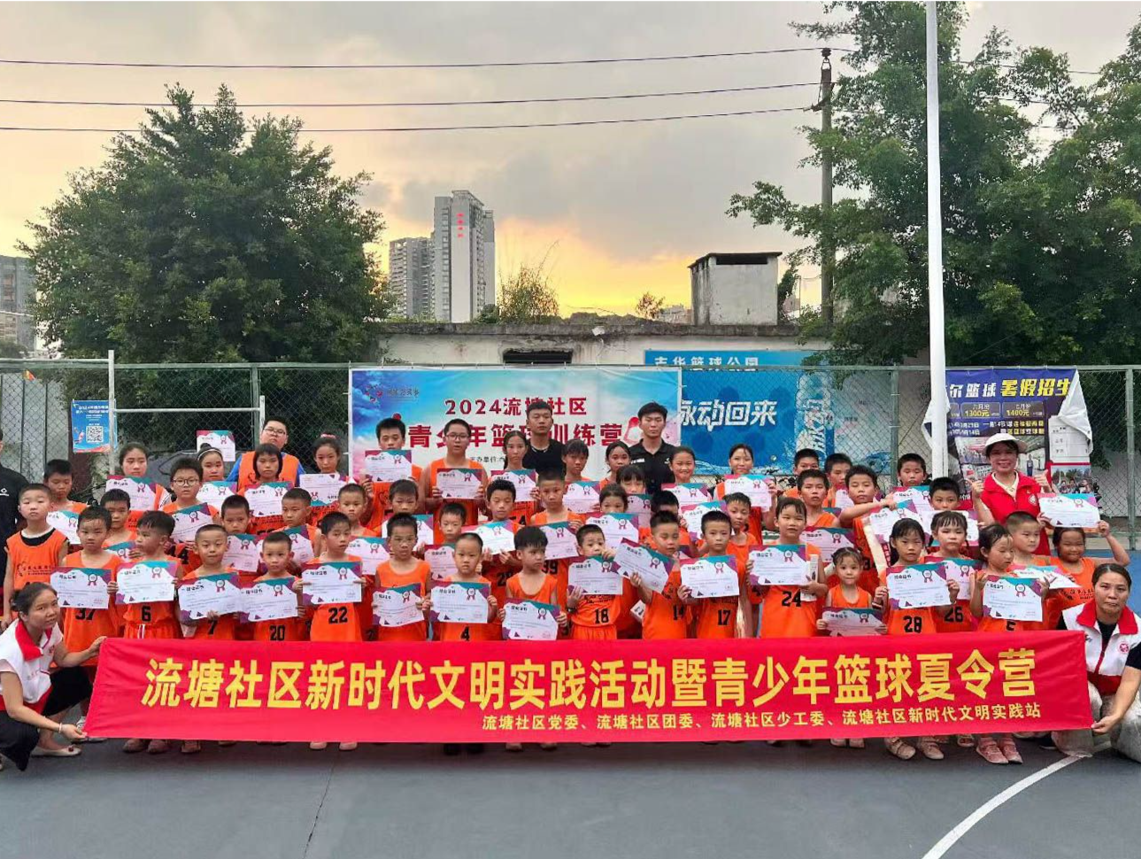 西乡街道流塘社区青少年篮球训练营收官