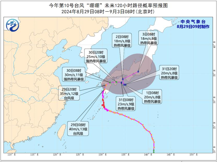 台风“珊珊”登陆日本九州鹿儿岛，已造成41人受伤