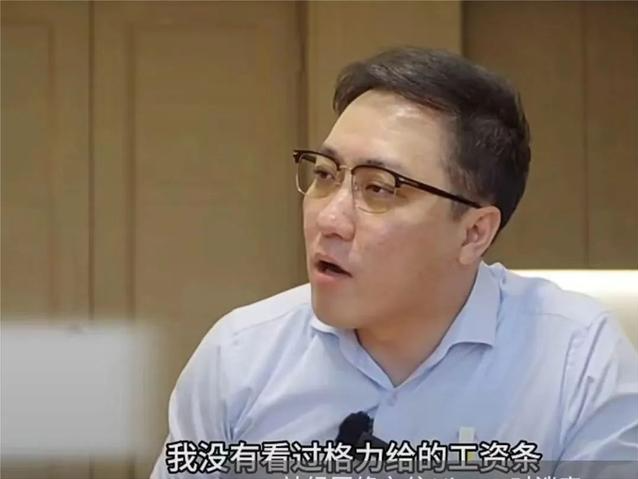 王自如被限高！网友：该看工资条了丨大公司