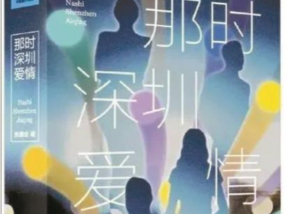 本周头条：惟有爱情不过时 | 人文天地·新阅读