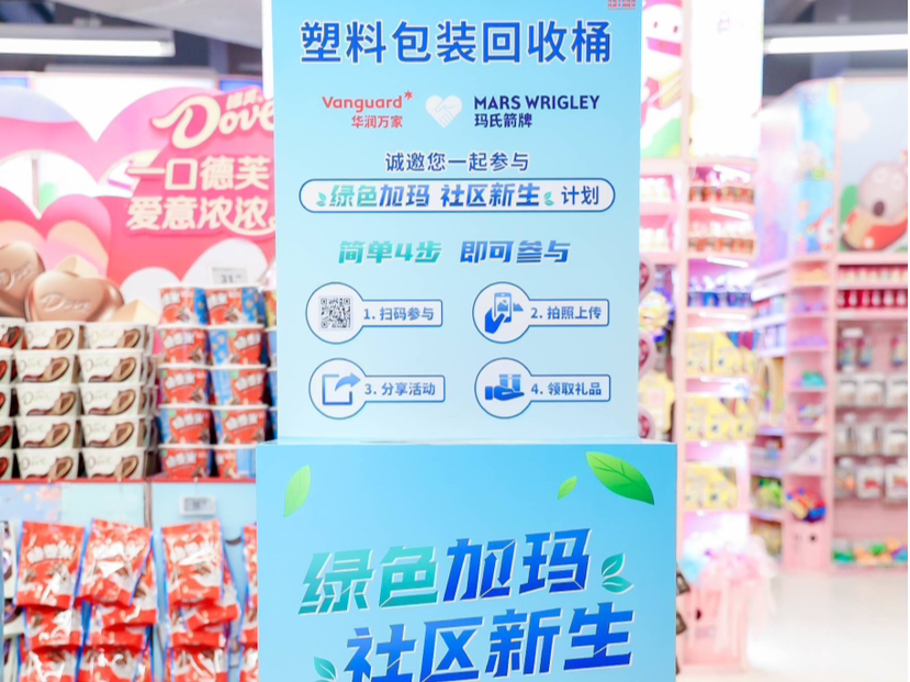 回收塑料得奖励！变废为宝助力“社区新生”