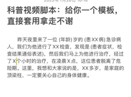 医疗科普视频账号都是医生本人运营吗？媒体调查背后运作链条
