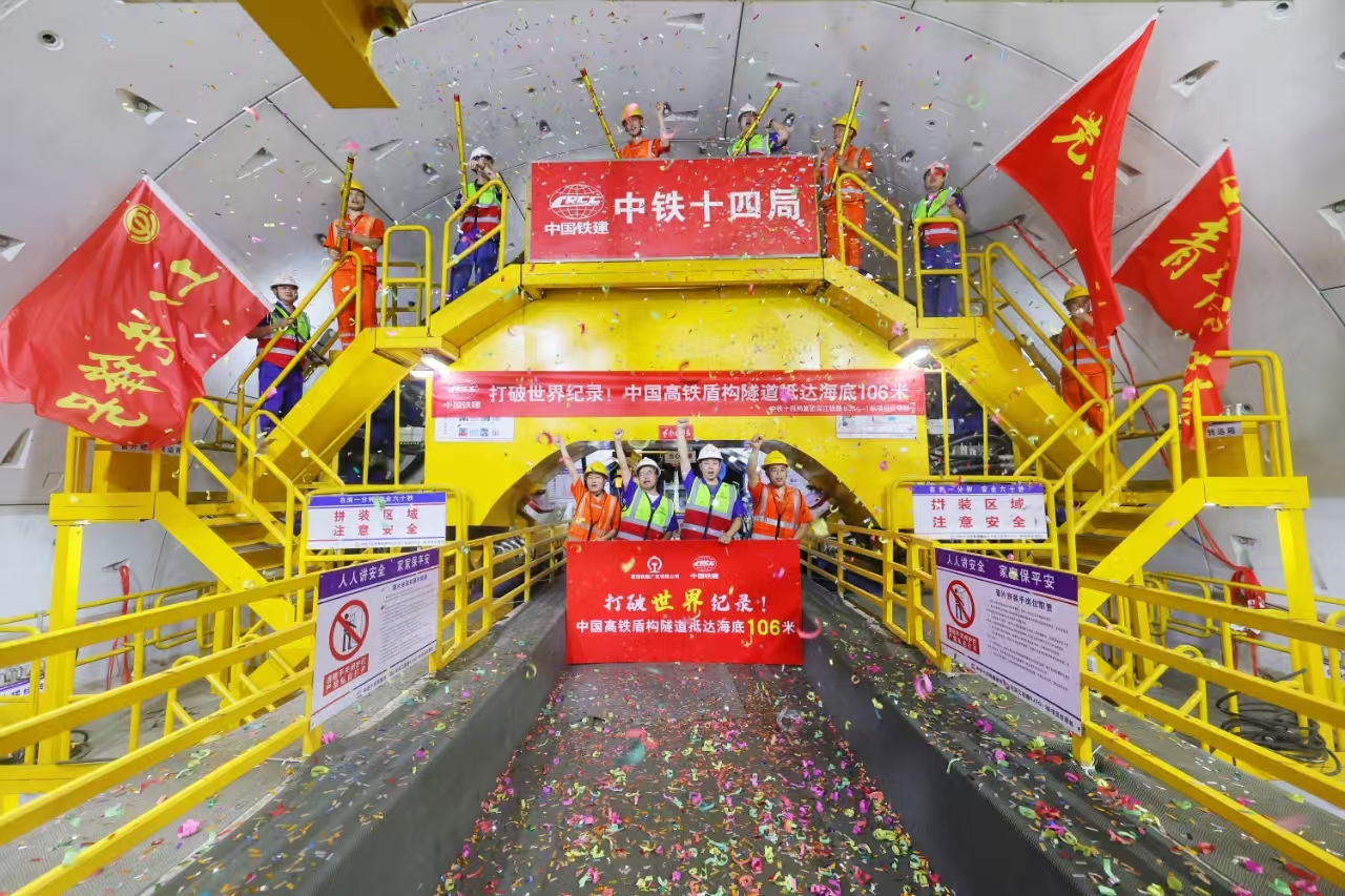打破世界纪录！中国高铁盾构隧道抵达海底106米