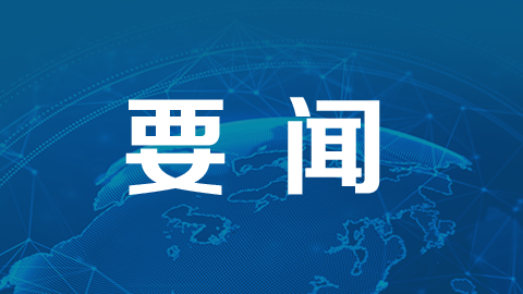 宝安：坚持到一线推动发展 全力完成年度目标任务
