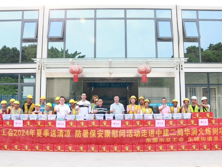 东莞政企多方联学共建，为一线建设者“送清凉”