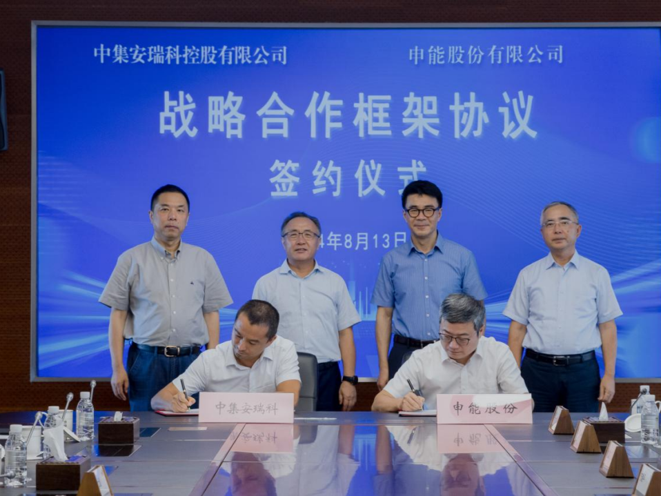 打造零碳工厂！中集与申能股份签署战略合作协议