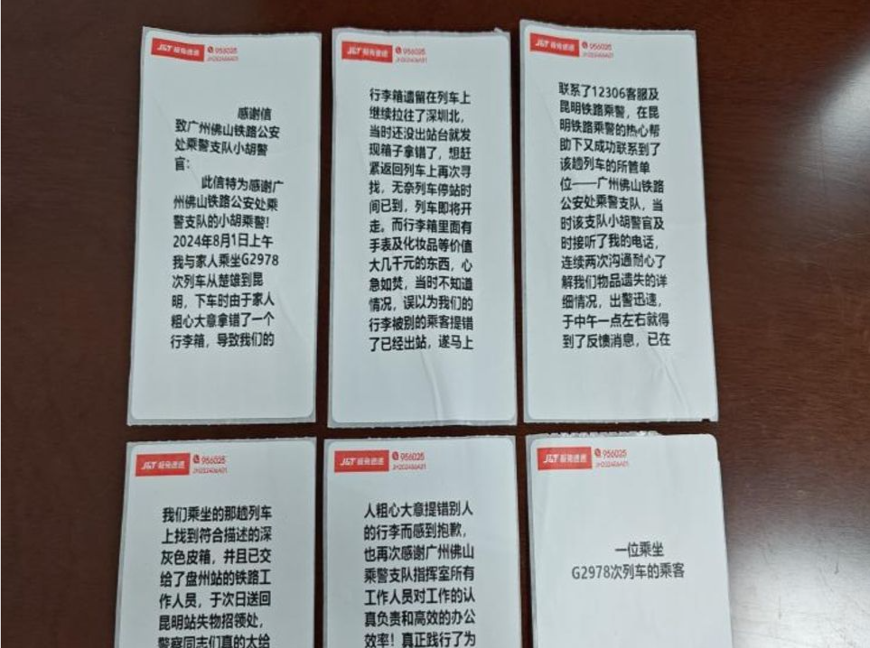 一封“快递单”感谢信，双向温暖的两颗心
