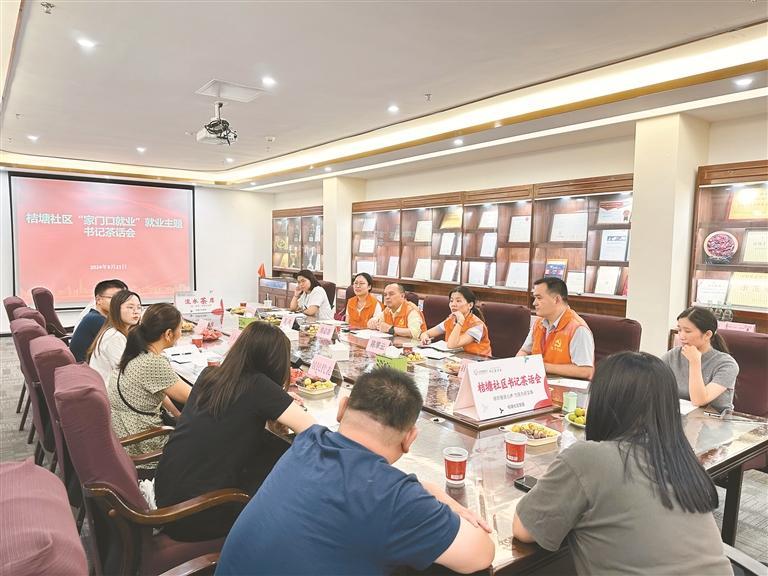 桔塘社区：助求职者在家门口找到心仪工作